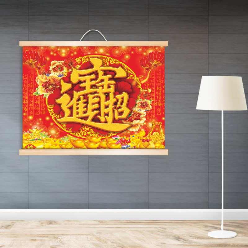 五福娃招财进宝文武财神卷轴挂画入C户玄关装饰画摇钱发财树走廊