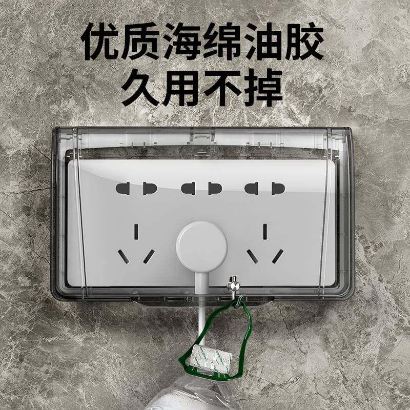 118型三位插座防水盒粘贴浴y室家用开关防水罩透明自粘专用防溅盒