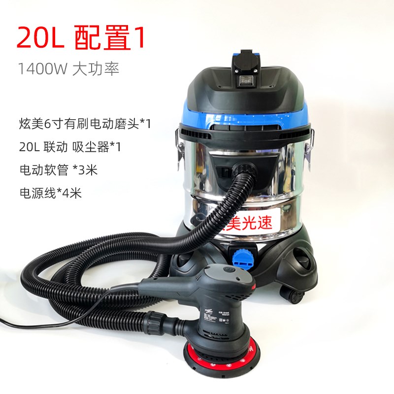 20L联动吸尘器集尘桶1400W汽车腻子H打磨机6寸17孔电动干磨砂纸机
