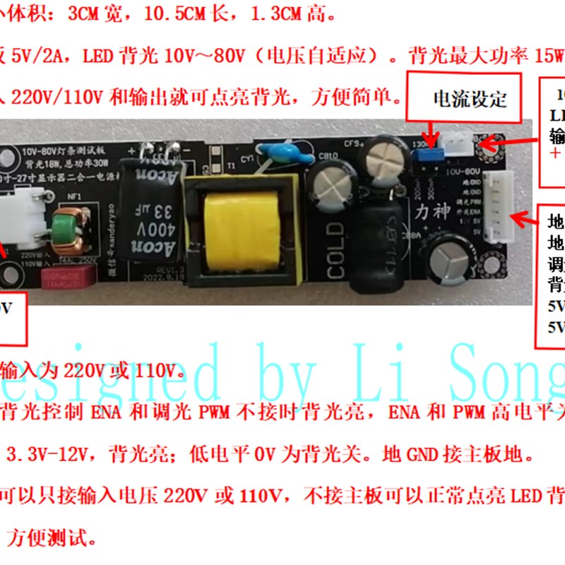10~27寸显示器监示器通用LED二合一超薄G电源板 主板5V背光10-80V