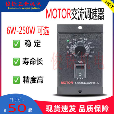 调速器交流调速马电机25/40/60/90/120W220V 调速面板寿命长稳定