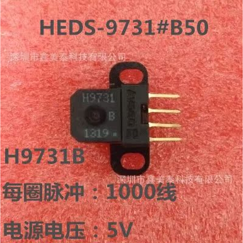 HEDS-97031#B50安华高AVO光栅编码器0线H9731B5读头 5V