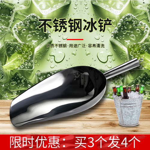 不锈钢冰铲奶茶店专用铲冰勺子