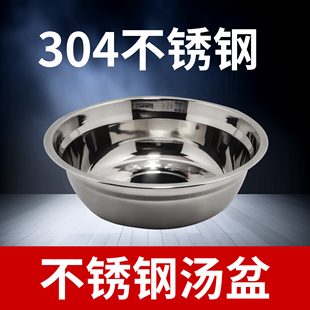304不锈钢汤盆面盆家用商用汤碗打蛋小碗菜盆食堂泡面饭碗烘焙