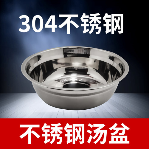 304不锈钢汤盆面盆家用商用汤碗打蛋小碗菜盆食堂泡面饭碗烘焙