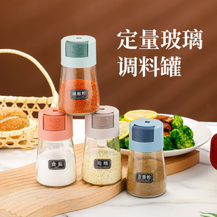 玻璃科学精准控盐罐定量玻璃调料瓶按压式罐密封防潮家用厨房瓶罐