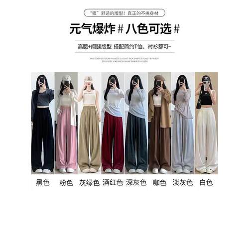白色阔腿裤女2026小春个季新高腰宽松显瘦休闲L54818F子拖款地直