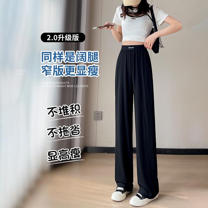 冰窄版阔腿丝款裤子女2025新款垂感直筒夏季薄小个T8139子防晒蚊