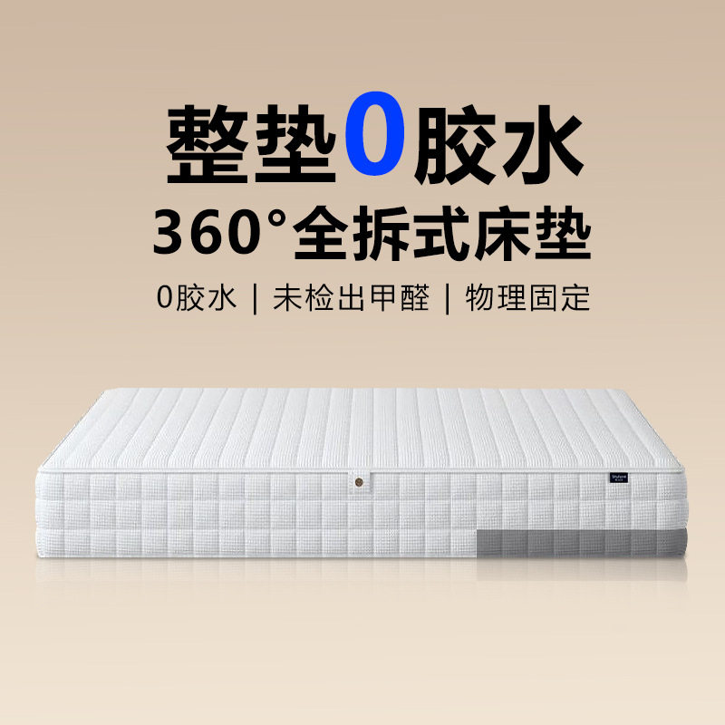 德国进口可拆卸记忆棉四叶草独立袋装弹簧床垫可调软硬家用护脊