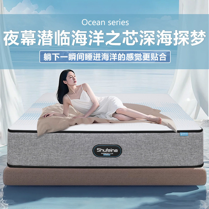 海洋之芯进口乳胶独立袋弹簧床垫