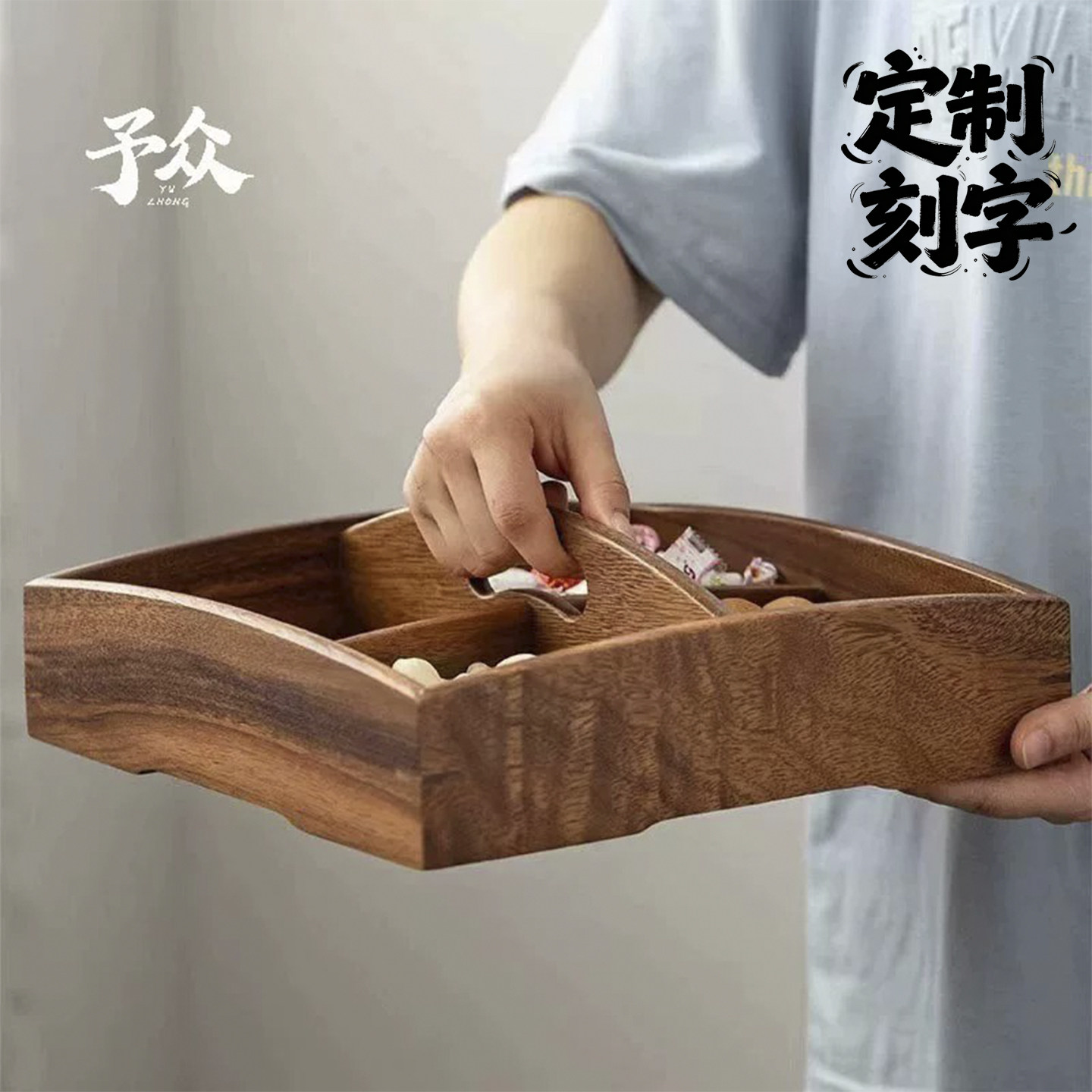中式胡桃原木干果盒结婚零食盘家用糖果瓜子盒早生贵子四格干果盘