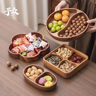 胡桃木分格托盘家用零食盘水果盘实木分格干果盘木质糖果盒坚果盒