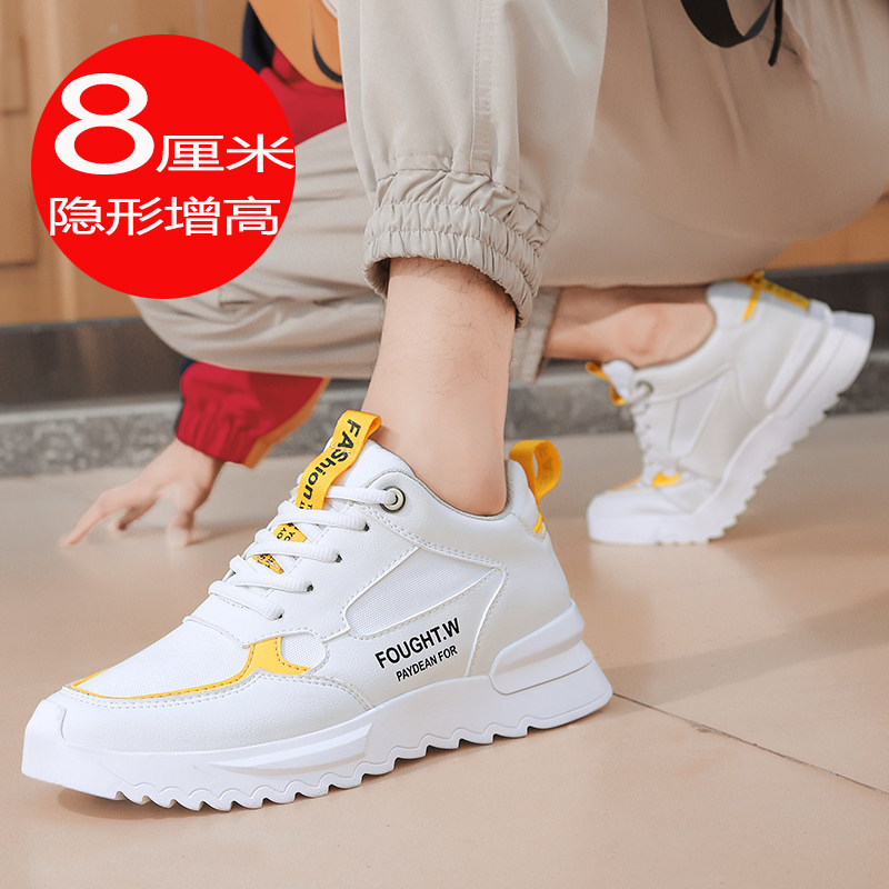 隐形增高男鞋8cm10cm6小码休闲运动鞋厚底冬季潮流内增高小白鞋男,流行男鞋,时尚休闲鞋,淘宝优惠券,粉丝福利购,淘宝优惠卷