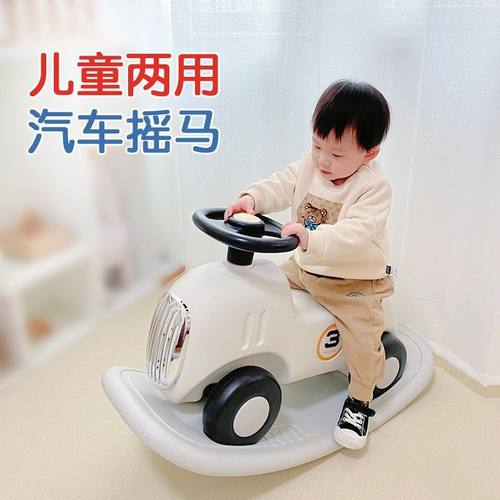 摇摇马溜溜车二合一宝宝木马儿童摇马车婴儿玩具周岁生日礼物