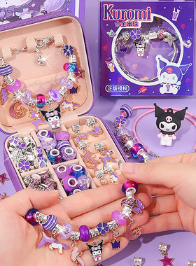 儿童库洛米手链串珠diry材料女孩手工的玩具女生穿手串女童6子项