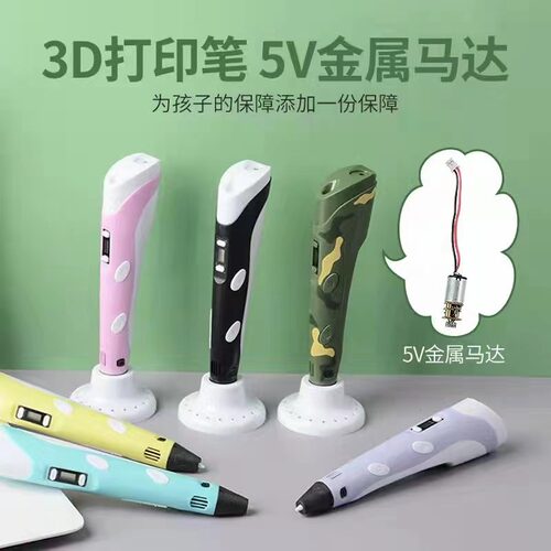 儿童3d立体打印笔高温款便宜不贵三d涂鸦绘画魔法笔专用级DIY玩具
