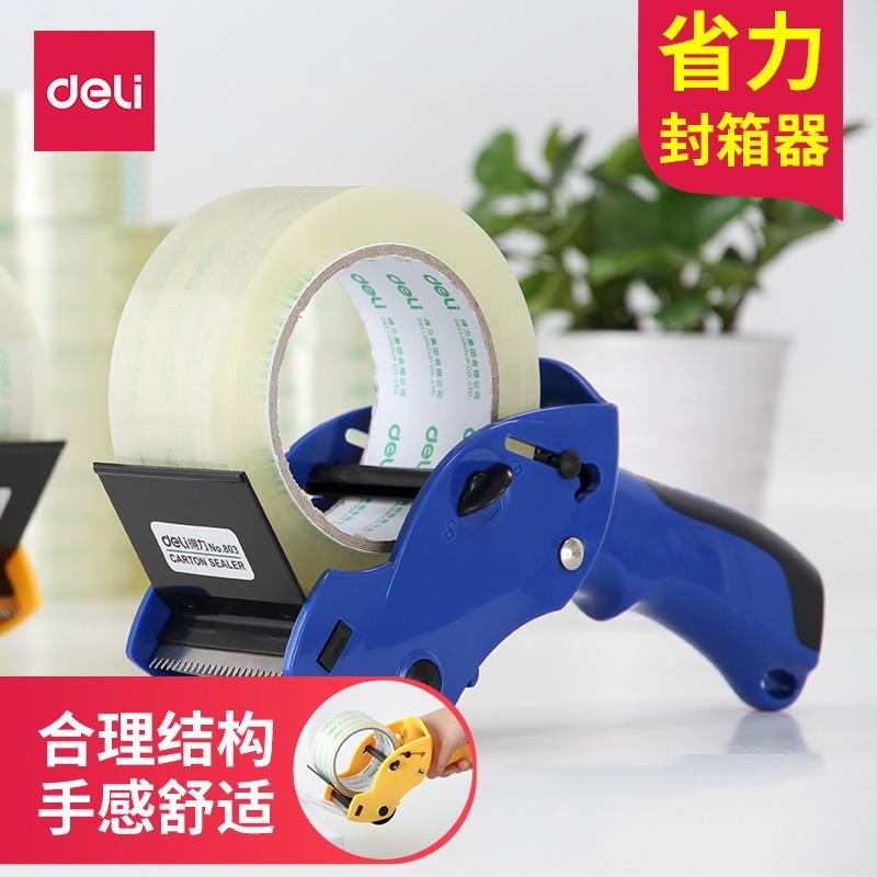 80封箱器胶带机 6cmu透明胶带切割器手动打包机手工打包器