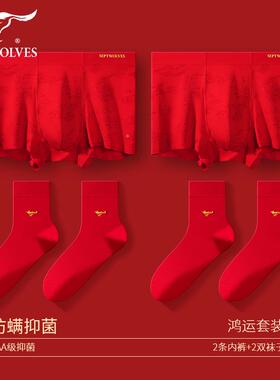 伊莎七士红内83055-3T大色本年兔结年冰莫尔底平男角角裤匹狼裤命