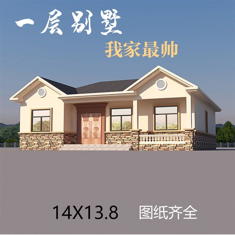 新农村一层带阁楼自建房屋网红别墅设计图纸单层房子设计图效果图,商务/设计服务,样图/效果图销售,淘宝优惠券,粉丝福利购,淘宝优惠卷