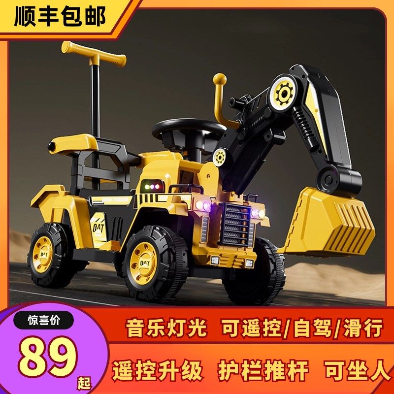 儿童挖掘机玩具车可坐人可骑行男孩遥控大型工程车勾机电动挖土机