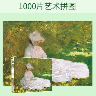 莫奈 春天拼图1000片成人高难度益智儿童玩具裱框平图3到6岁