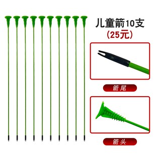 真羽竹箭木箭猎箭箭头弹射可换头玻纤箭卷杆大吸盘S箭直径68练习