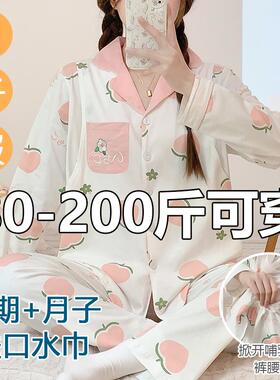 睡全纯棉坐月子服款夏天码2大0薄VLE0斤孕妇衣产后春秋季长袖哺乳