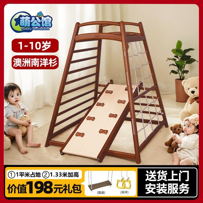 实木攀爬架室内儿童1岁宝宝爬架家用小型家庭多功能婴儿秋千滑梯