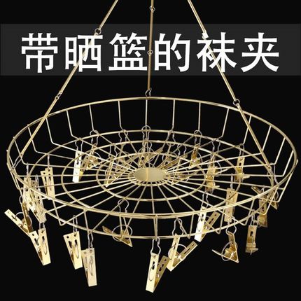 晾衣架多夹子不锈钢圆形晒篮家用多D功能阳台晒内裤内衣晒袜子神