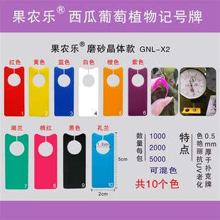 西瓜标记牌 西瓜记号牌 西瓜授z粉标记卡 西瓜授粉标签 葡萄标记