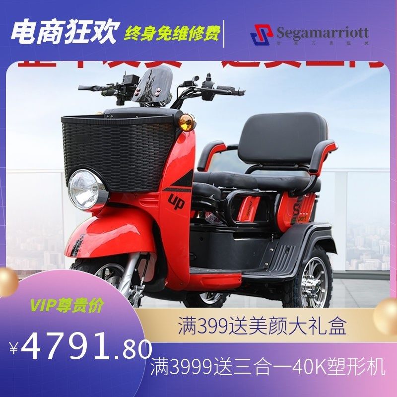 三轮电动车电动三轮车小型迷你休闲接孩成人家用女士老人残疾人,电动车/配件/交通工具,电动三轮车,淘宝优惠券,粉丝福利购,淘宝优惠卷