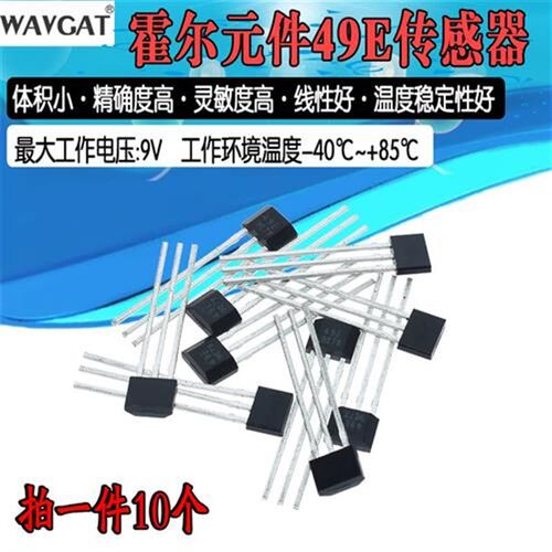 霍尔元件49E49EwAH49E线开关传感全新现货