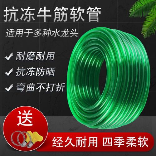 牛筋水管软管PVC塑料家用浇花洗车农田工地抗寒抗冻耐磨加厚绿色