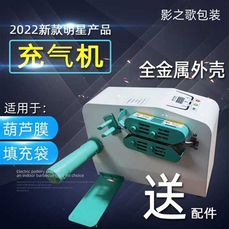 葫芦膜气泡袋全自动多功能充气机填充袋气泡膜加厚防震快递包装,包装,葫芦膜,淘宝优惠券,粉丝福利购,淘宝优惠卷