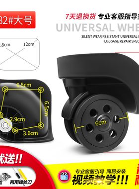 W082#拉杆箱行李箱轮子配件JL-094/DL-A168-B万向轮维修旅行箱轮