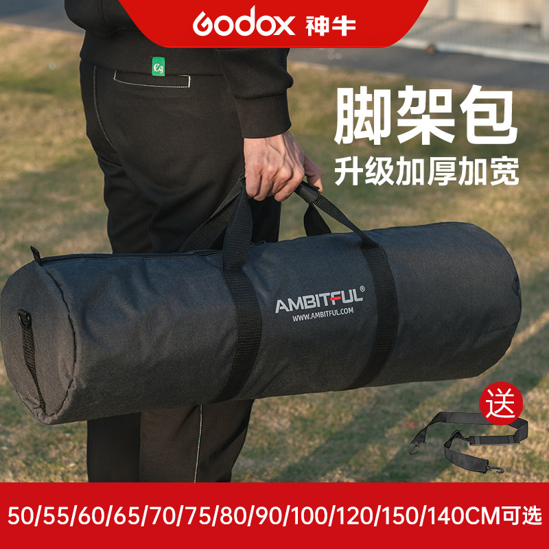 升级加厚加宽摄影灯架收纳包50/65/100/120CM手提肩背大容量收纳