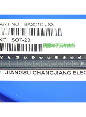 贴片二极管 BAS21C SOT-23 JS3 开关管 二极管 BAS21 1件1千个