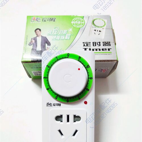 电动车电瓶车电动自行车充电可调三插定C时器防过充高温/鼓包控可