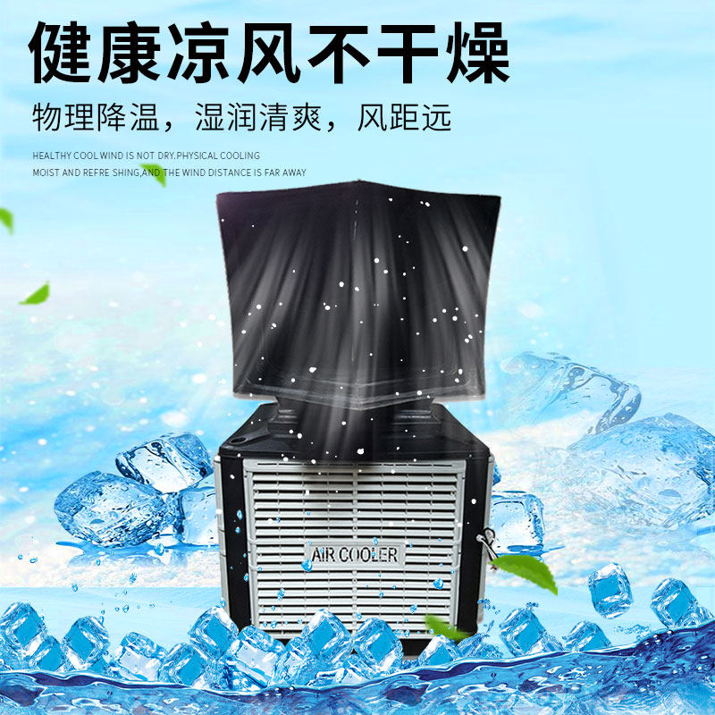 超大风量冷风机h工业冷风机商用水冷式空调环保水冷式空调养殖工,清洗/食品/商业设备,冷风机,淘宝优惠券,粉丝福利购,淘宝优惠卷