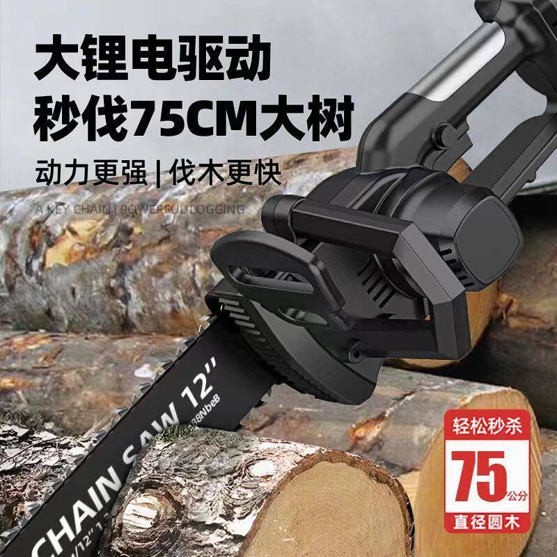 电锯充电式锂电单手家用小型手E持锯电动链锯柴户外树伐锯木,农机/农具/农膜,锯,淘宝优惠券,粉丝福利购,淘宝优惠卷