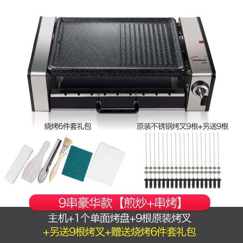 新品皓彩电烤炉家用无烟烧烤炉电烤盘G室内烤肉烧烤机全自动旋转