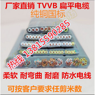 扁平电缆TV881VB3芯 3梯*25国.标电电缩缆 柔软扁电线 电动伸门