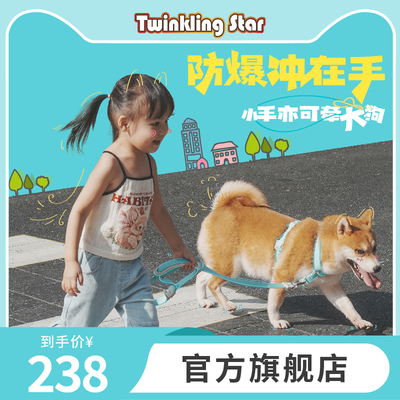 狗绳防爆冲Twinklingstar狗链子