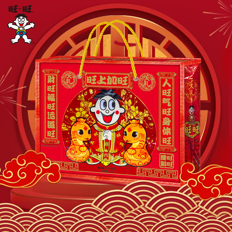 旺旺零食经典大礼包918g雪饼仙贝春节年货走亲戚伴手礼送礼小零食