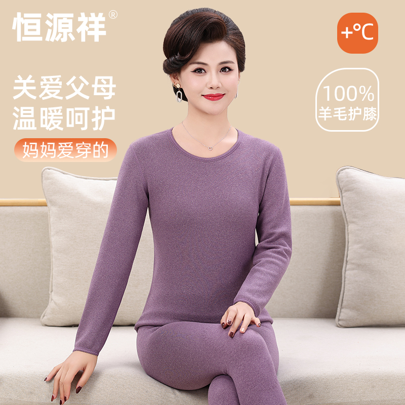中老年妈妈加厚加绒保暖内衣女士