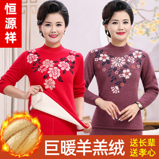 恒源祥中老年人羊羔绒加绒加厚印花内衣保暖女士秋冬秋衣裤 套装