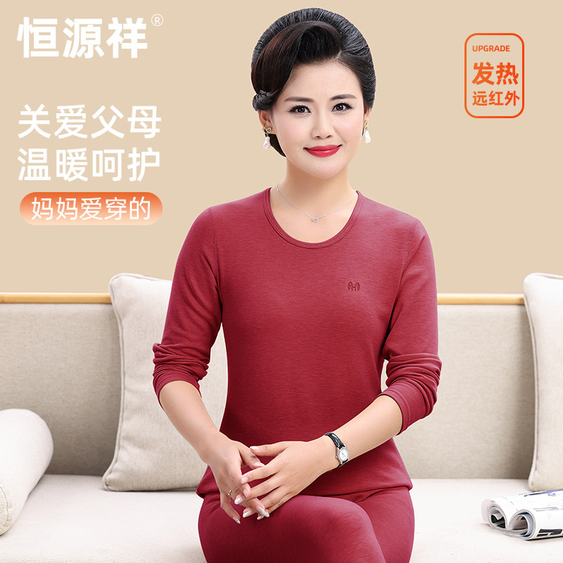 恒源祥女士保暖内衣套装加绒厚款蚕丝羊毛打底中老年秋衣秋裤冬季,女士内衣/男士内衣/家居服,保暖套装,淘宝优惠券,粉丝福利购,淘宝优惠卷