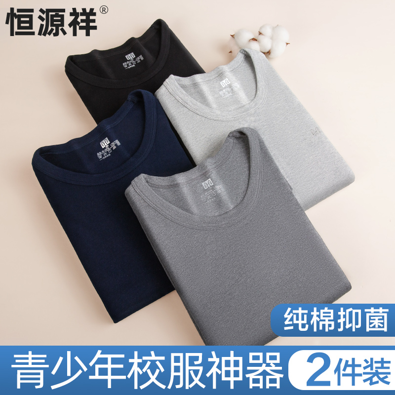 恒源祥秋衣男款100%纯棉上衣单件秋冬季打底全棉毛衫男士保暖内衣
