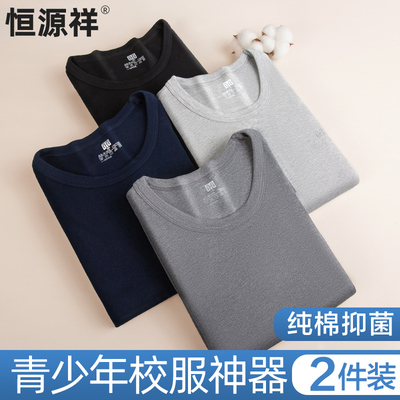 恒源祥秋衣男款100%纯棉上衣单件秋冬季打底全棉毛衫男士保暖内衣
