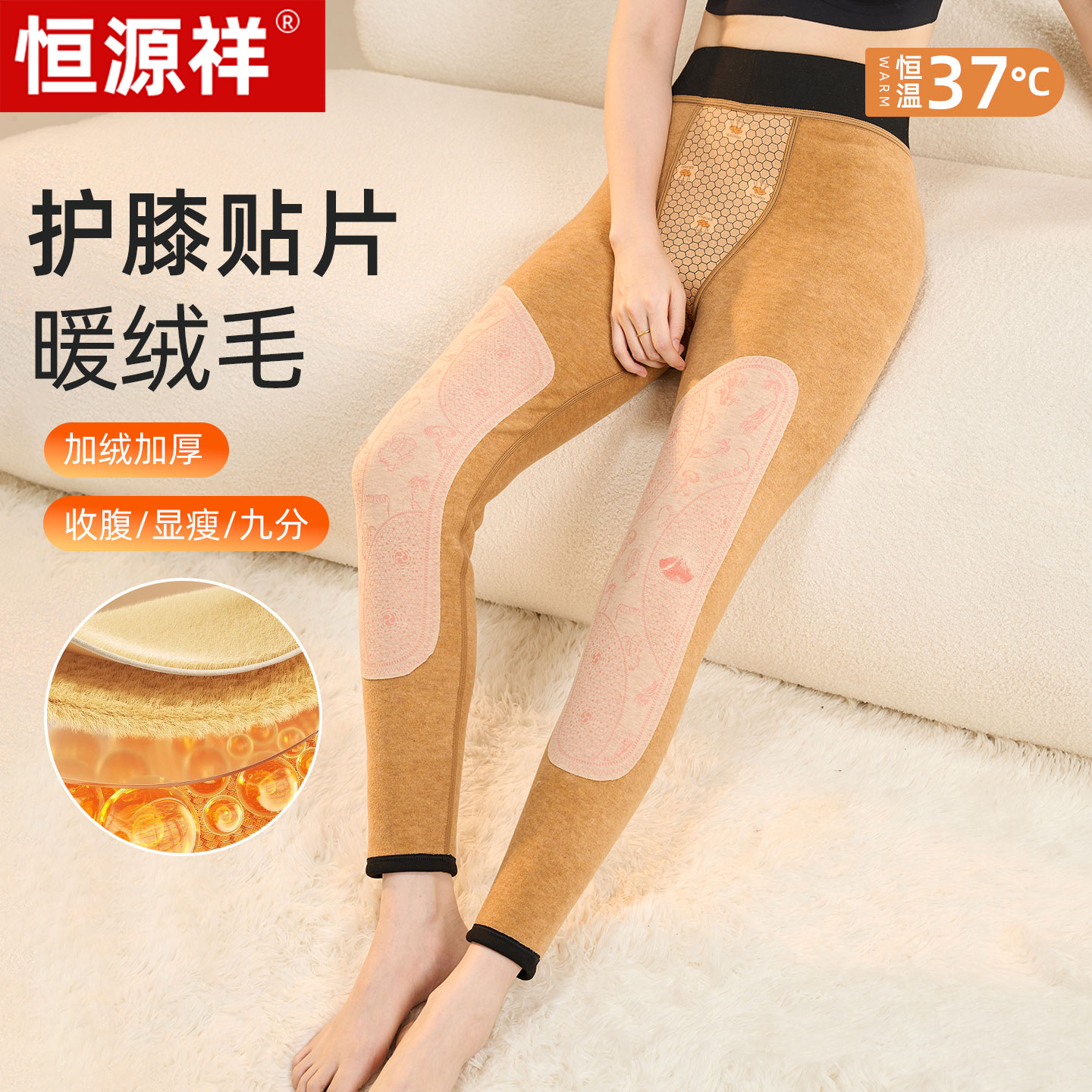 恒源祥女羊毛蚕丝保暖裤